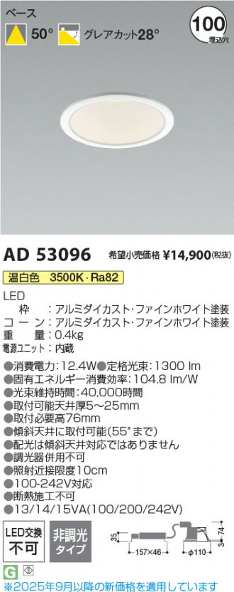AD53096