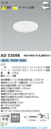 AD53098