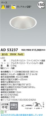 AD53237