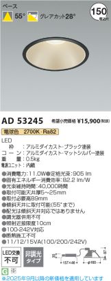 AD53245