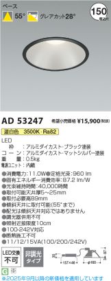 AD53247