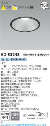 AD53248