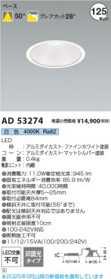 AD53274