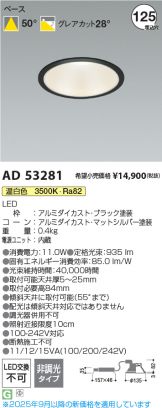 AD53281