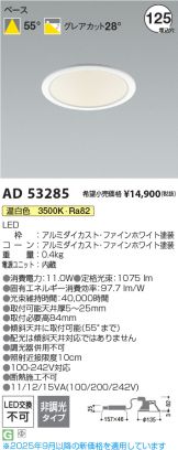 AD53285