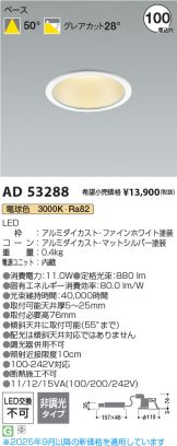 AD53288