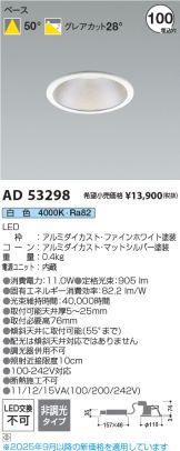 AD53298