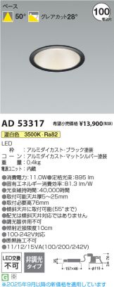 AD53317