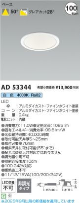 AD53344