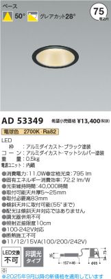AD53349