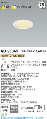 AD53369
