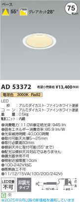 AD53372
