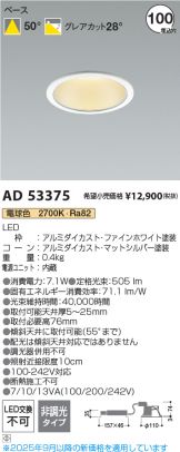 AD53375