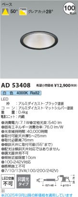 AD53408