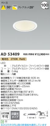 AD53409