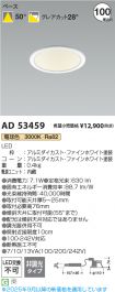 AD53459