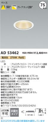 AD53462