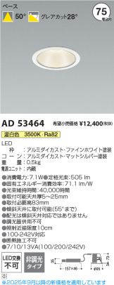 AD53464
