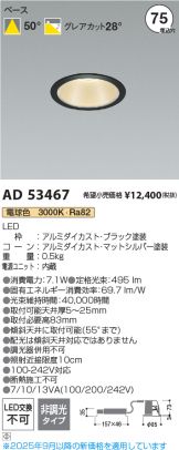 AD53467