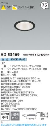 AD53469