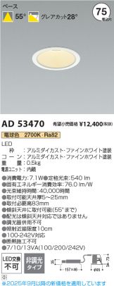 AD53470