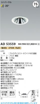 AD53559