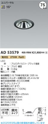 AD53579