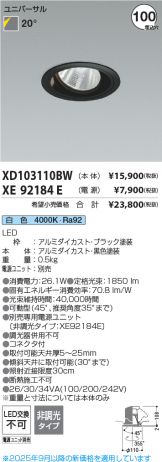 XD103110BW