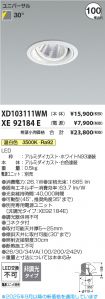 XD103111WM