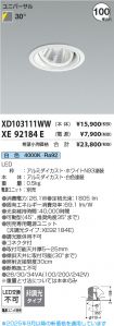 XD103111WW