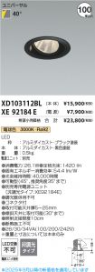 XD103112BL