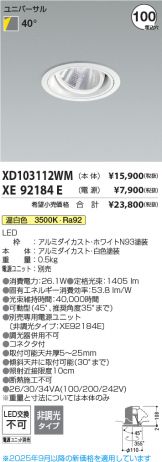 XD103112WM