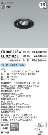 XD104114BW