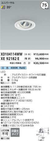 XD104114WW
