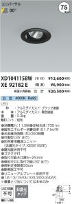 XD104115BW