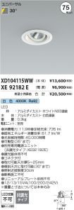 XD104115WW