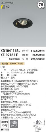 XD104116BL