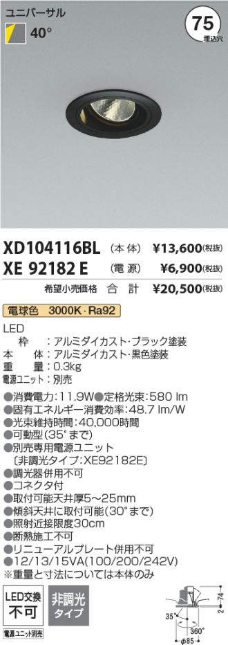 XD104116BL