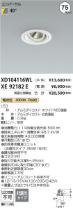 XD104116WL