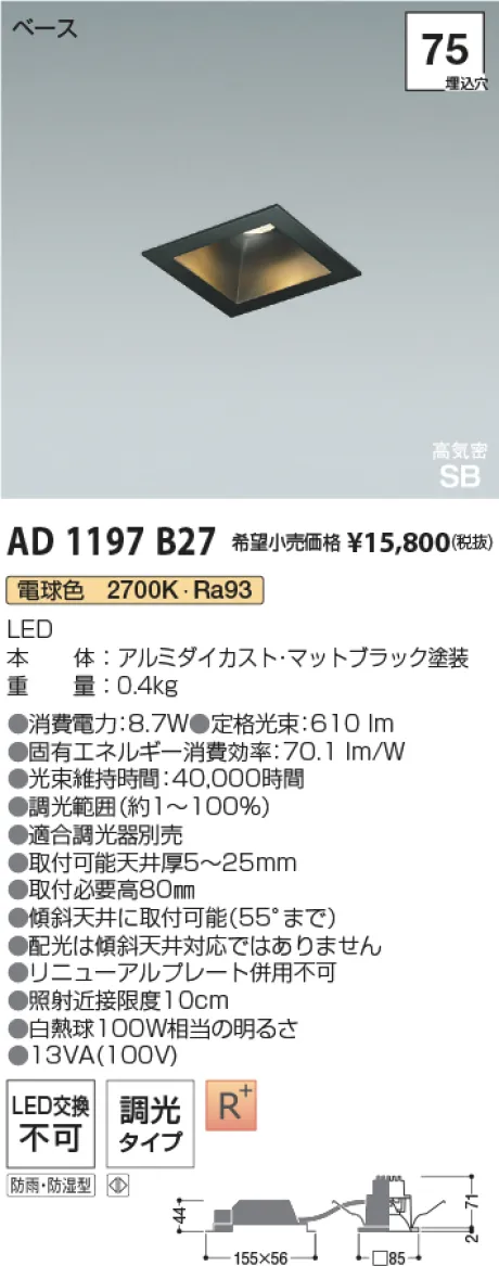 AD1197B27