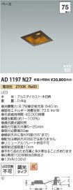 AD1197N27