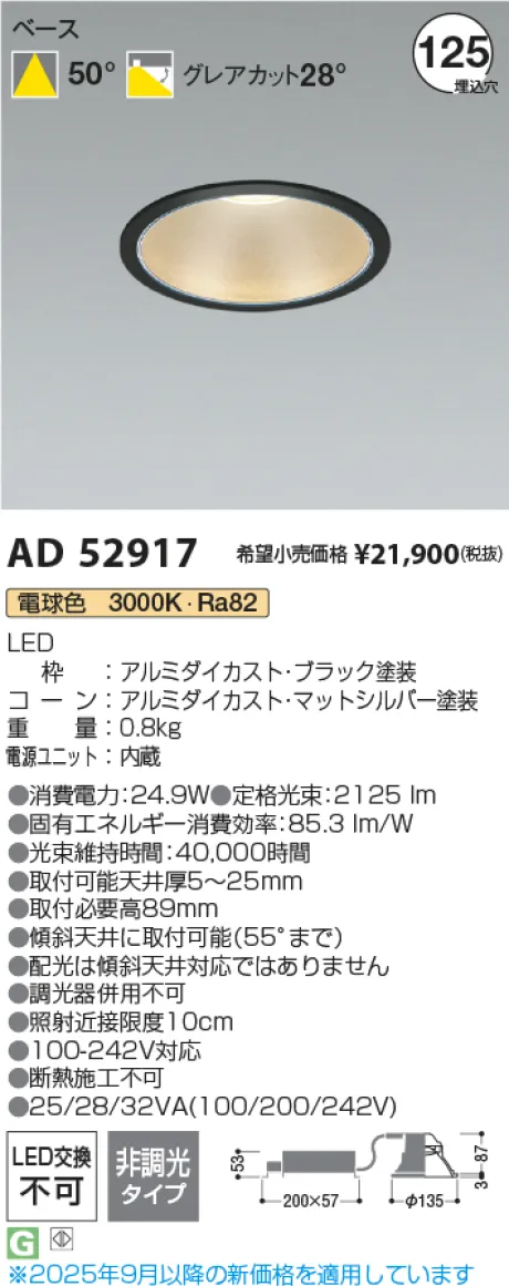 AD52917