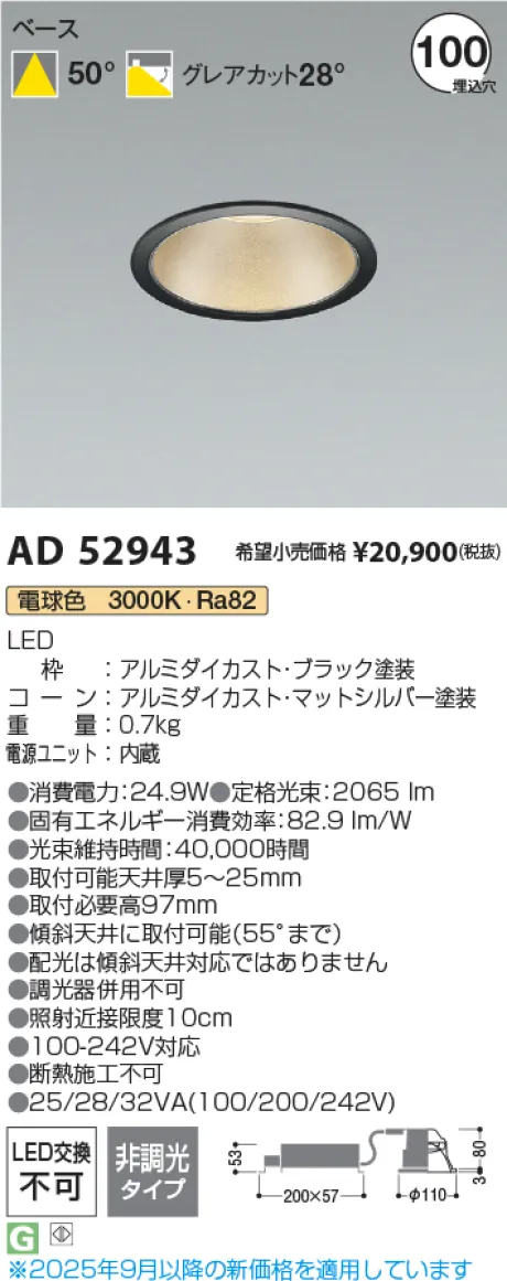 AD52943