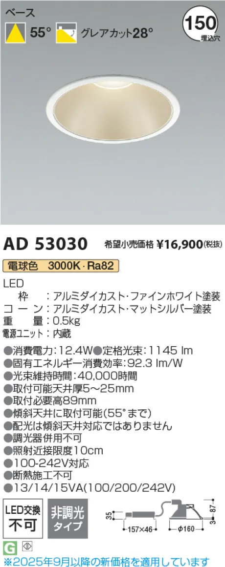 AD53030