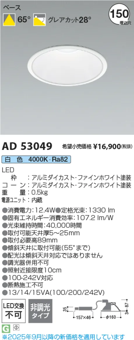 AD53049