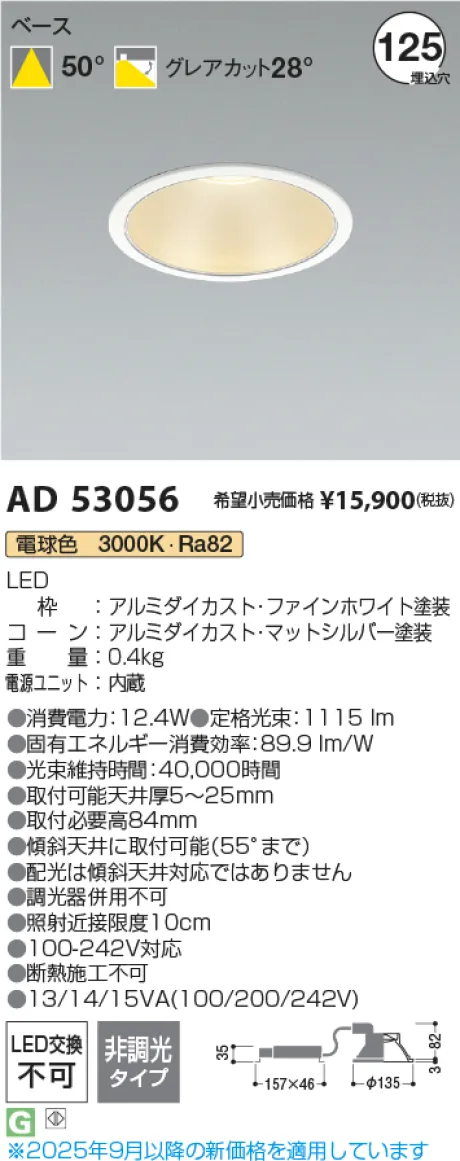 AD53056