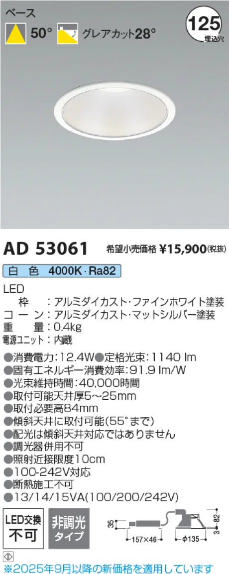 AD53061