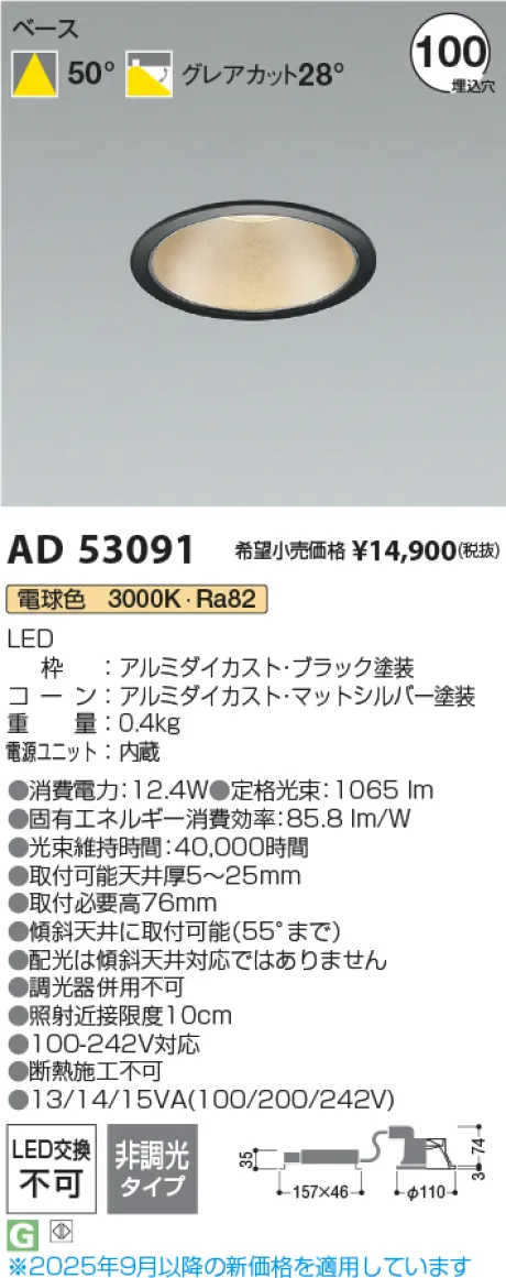 AD53091