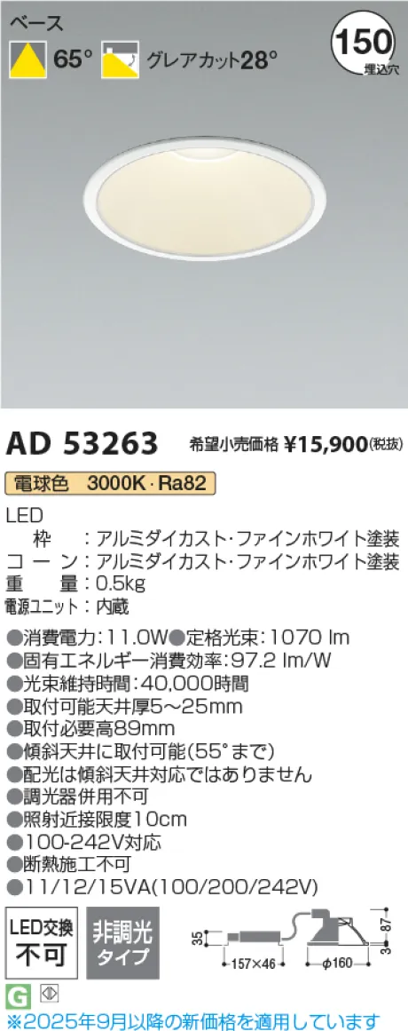 AD53263