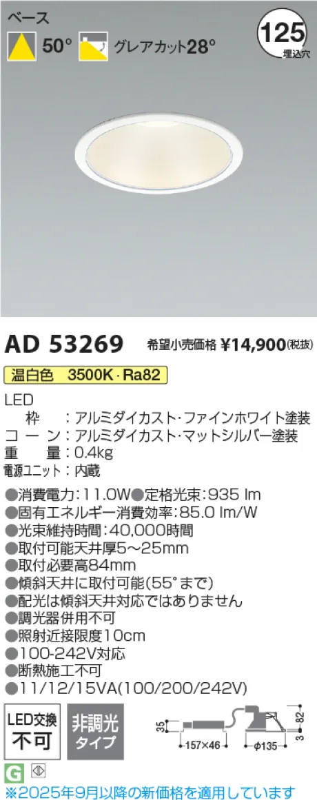 AD53269
